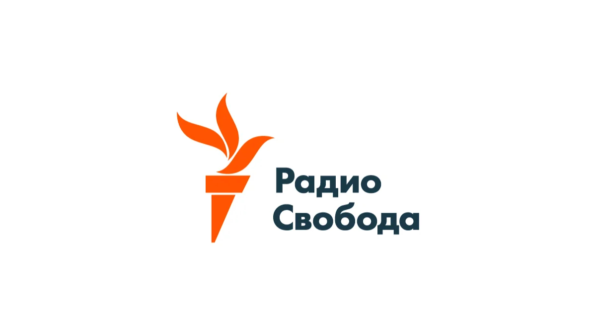 «Радио Свобода» признали «нежелательной организацией»
