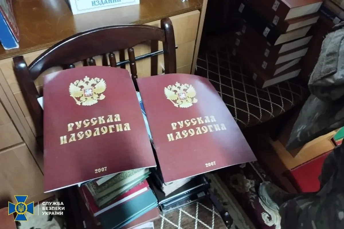"Russian ideology" / Photo by Ukraine’s Security Service