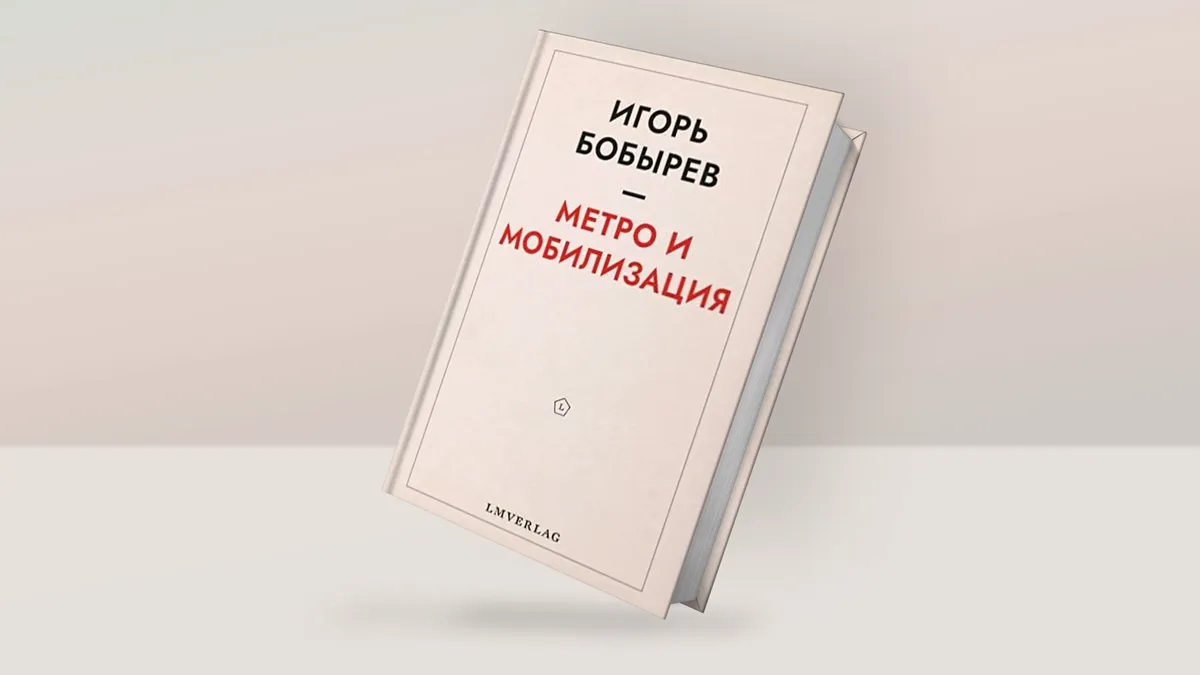 Иллюстрация: «Новая газета Европа»