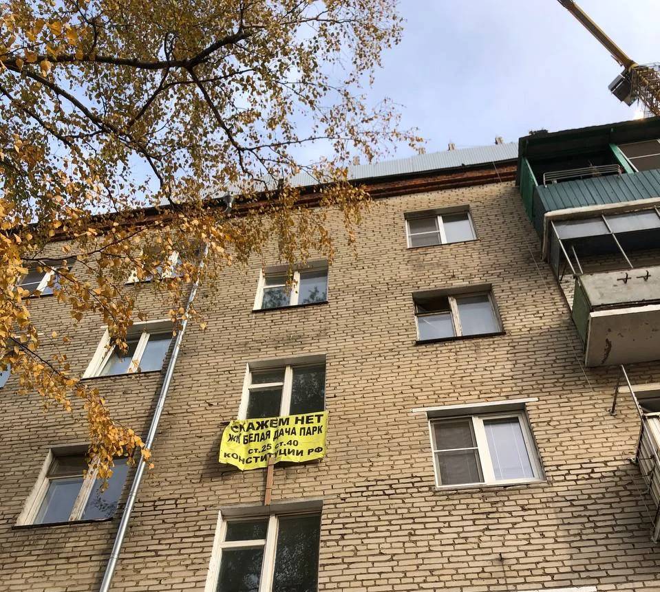 Постер в окне жилого дома в Котельниках. 