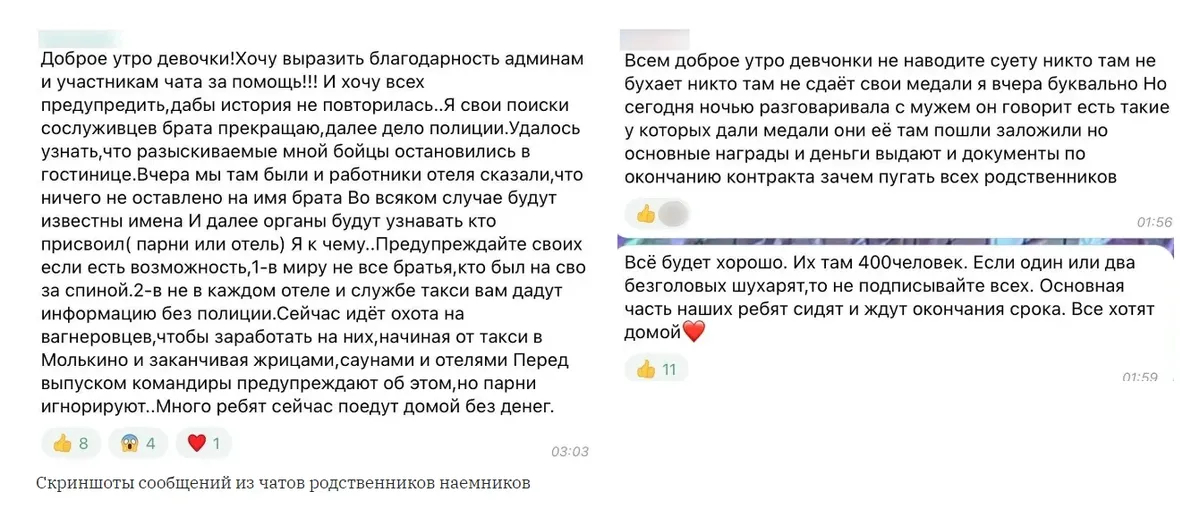 Скриншот: «Важные истории»