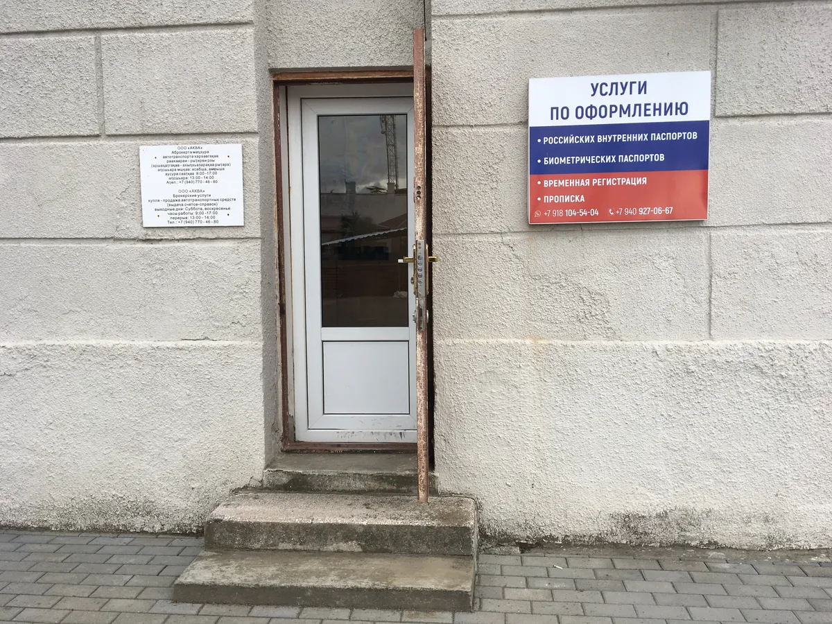 Сухуми. Фото: «Новая газета Европа»