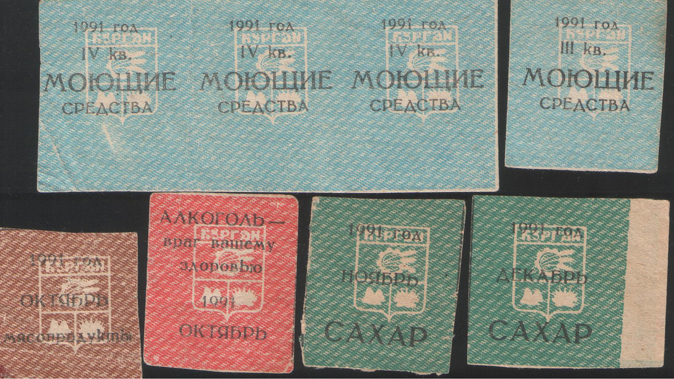 Талоны на продукты, 1991 год. Фото: Курганский Горисполком / Wikimedia