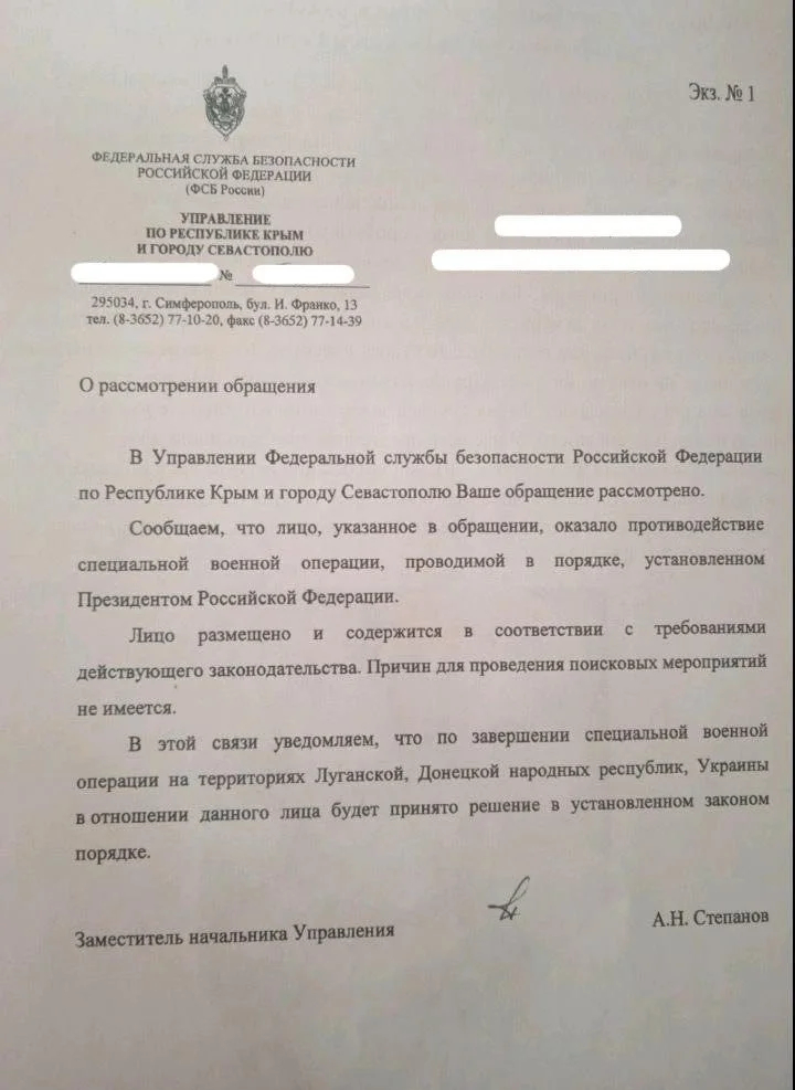 Письмо из ФСБ по поводу женщины, похищенной в Херсоне