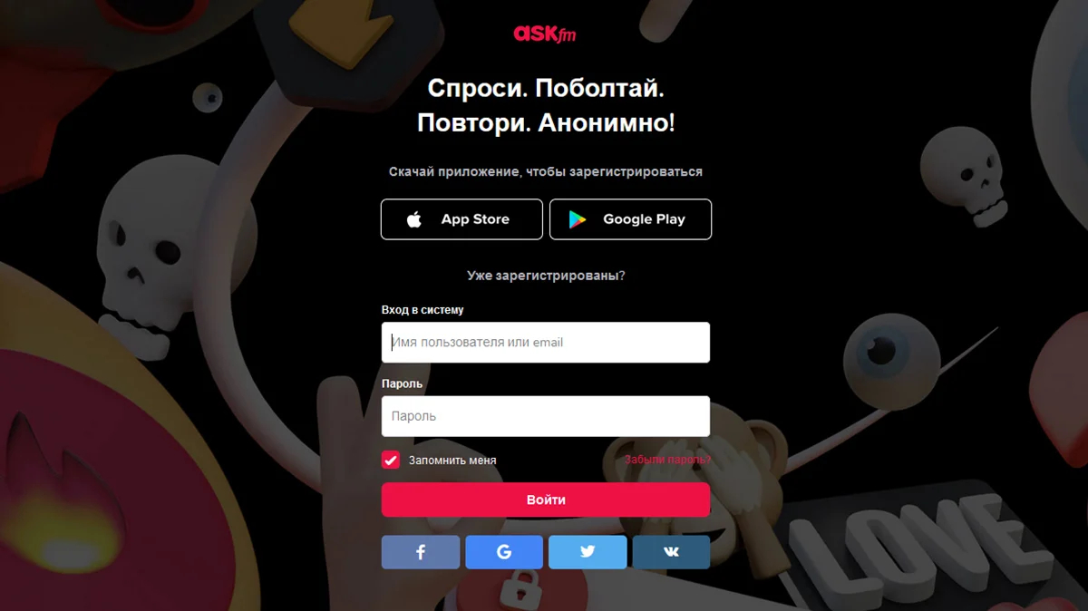 Интерфейс ask.fm при регистрации пользователя. Фото: ask.fm