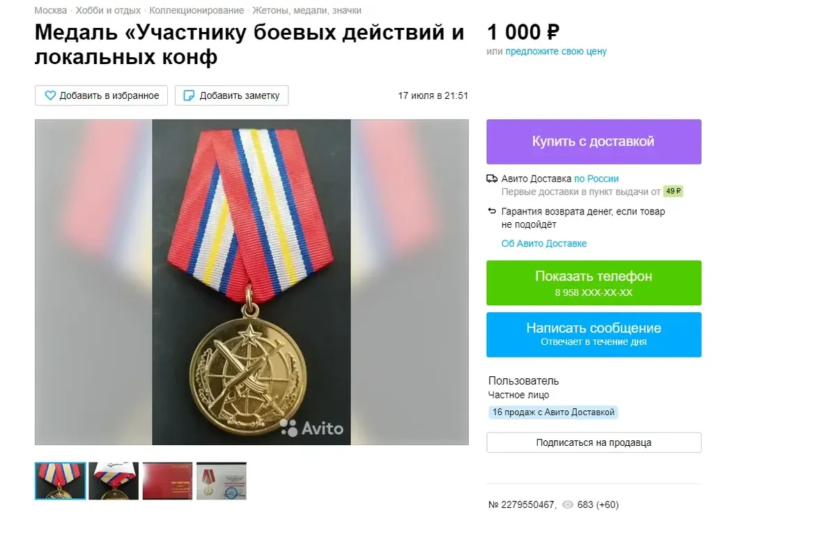 A user selling a medal that was awarded to participants of the Ukraine War on a Russian marketplace Avito. Source: Avito