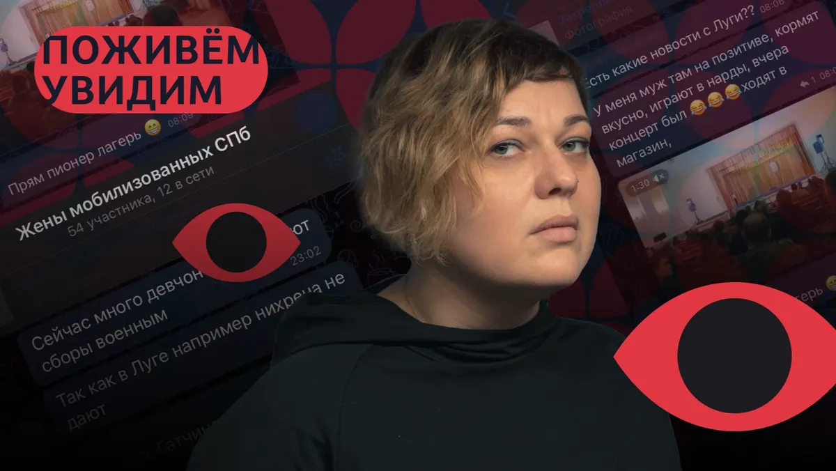 Почему женщины отпускают мобилизованных на войну?