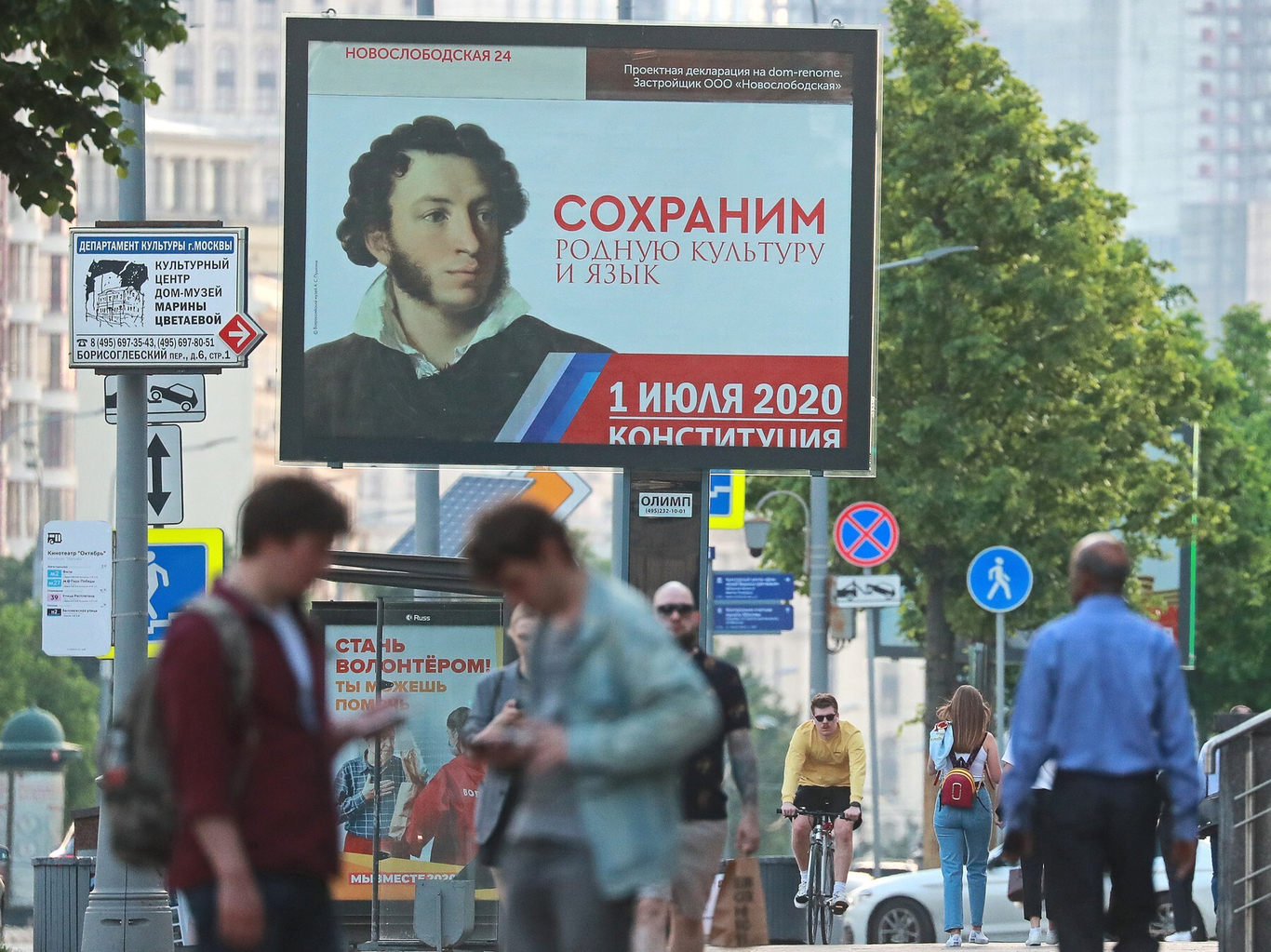 Билборд с изображением Александра Пушкина, агитирующий участвовать в голосовании по поправкам к Конституции. Москва. 8 июня 2020 года. Фото: Сергей Фадейчев / ТАСС / Profimedia