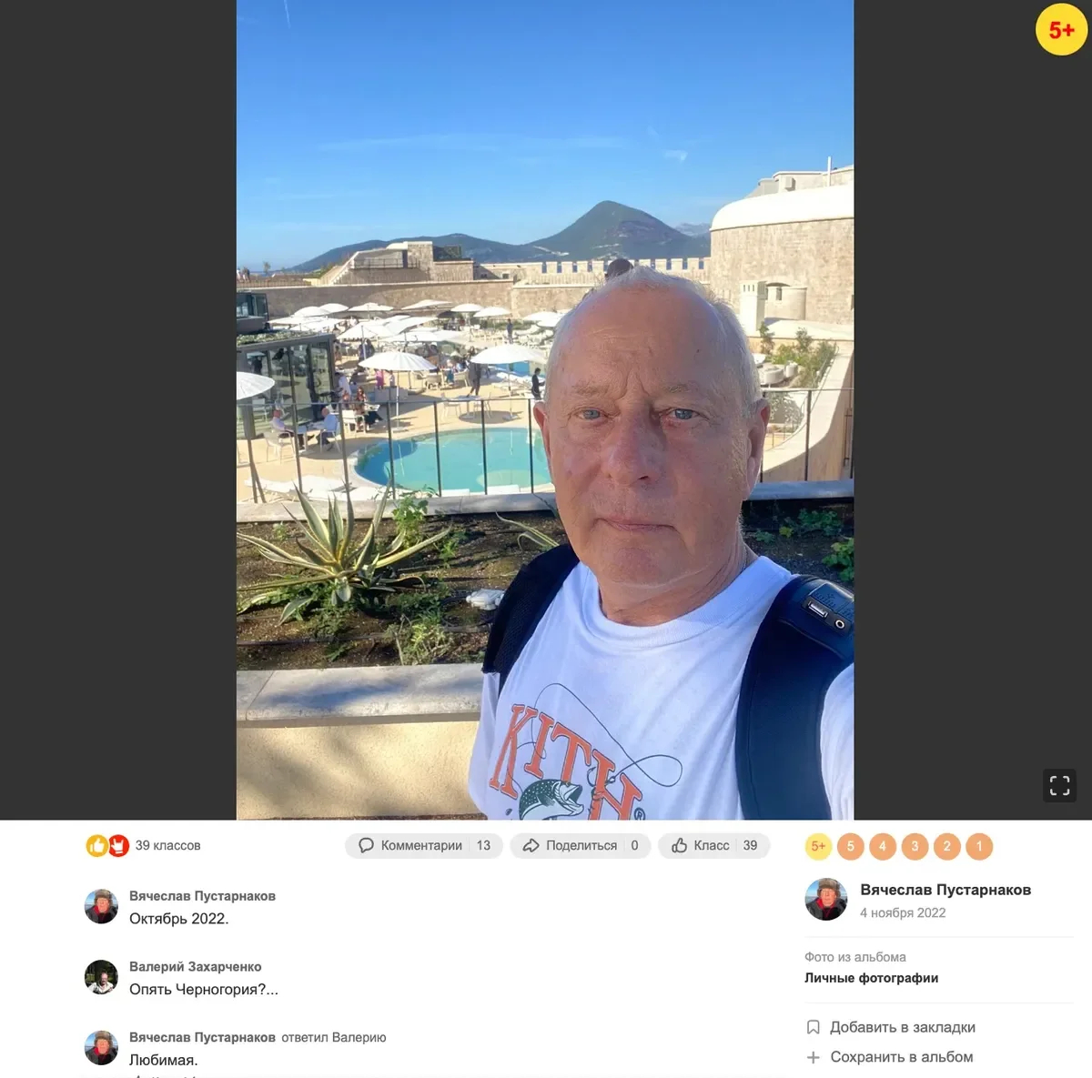 Pustarnakov’s brother Vyacheslav in Montenegro, October 2022. Photo: Odnoklassniki