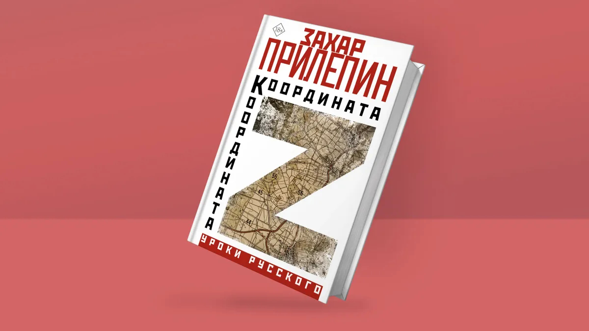 «Ты — против моих мертвых»