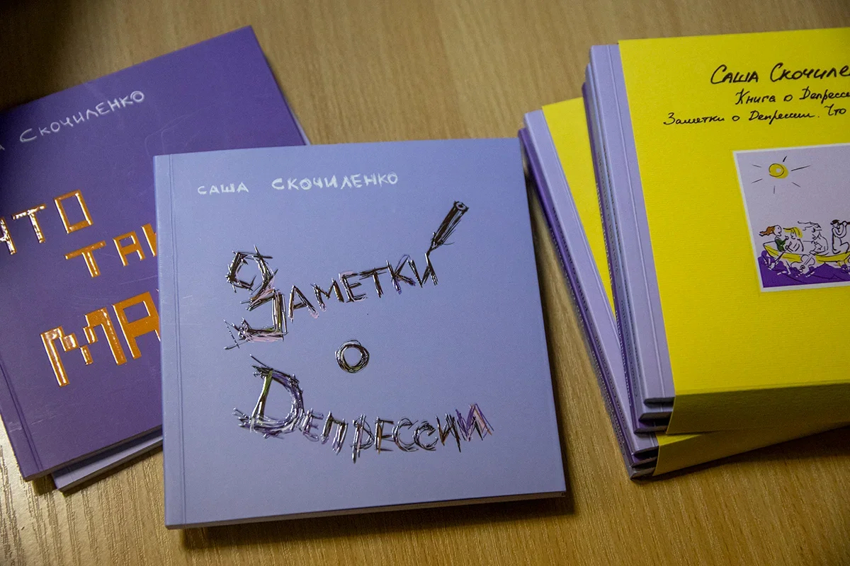 Alexandra Skochilenko’s books. Photo: Igor Selivanov
