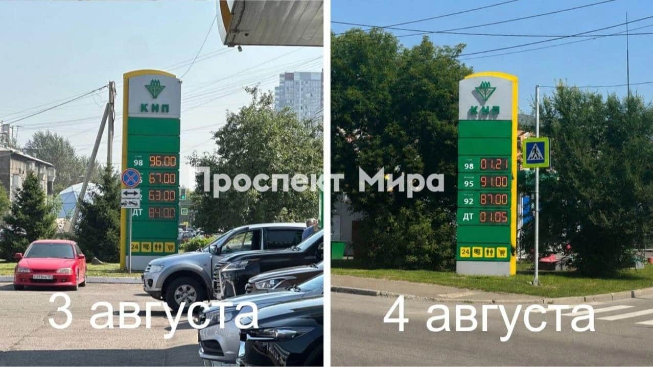 Фото: «Проспект Мира»