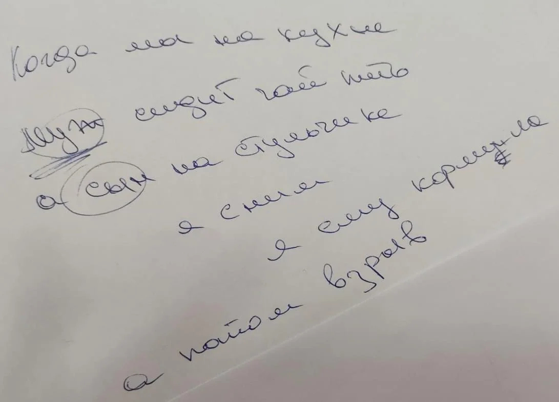 Записка, которую выложил на своей странице генеральный директор Днепропетровской областной клиники им. Мечникова, профессор Сергей Рыженко. Фото: Facebook