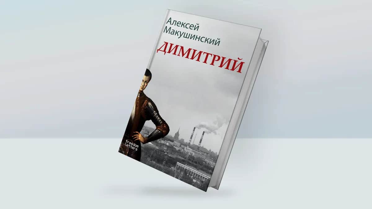Макет: Издательство Freedom Letters