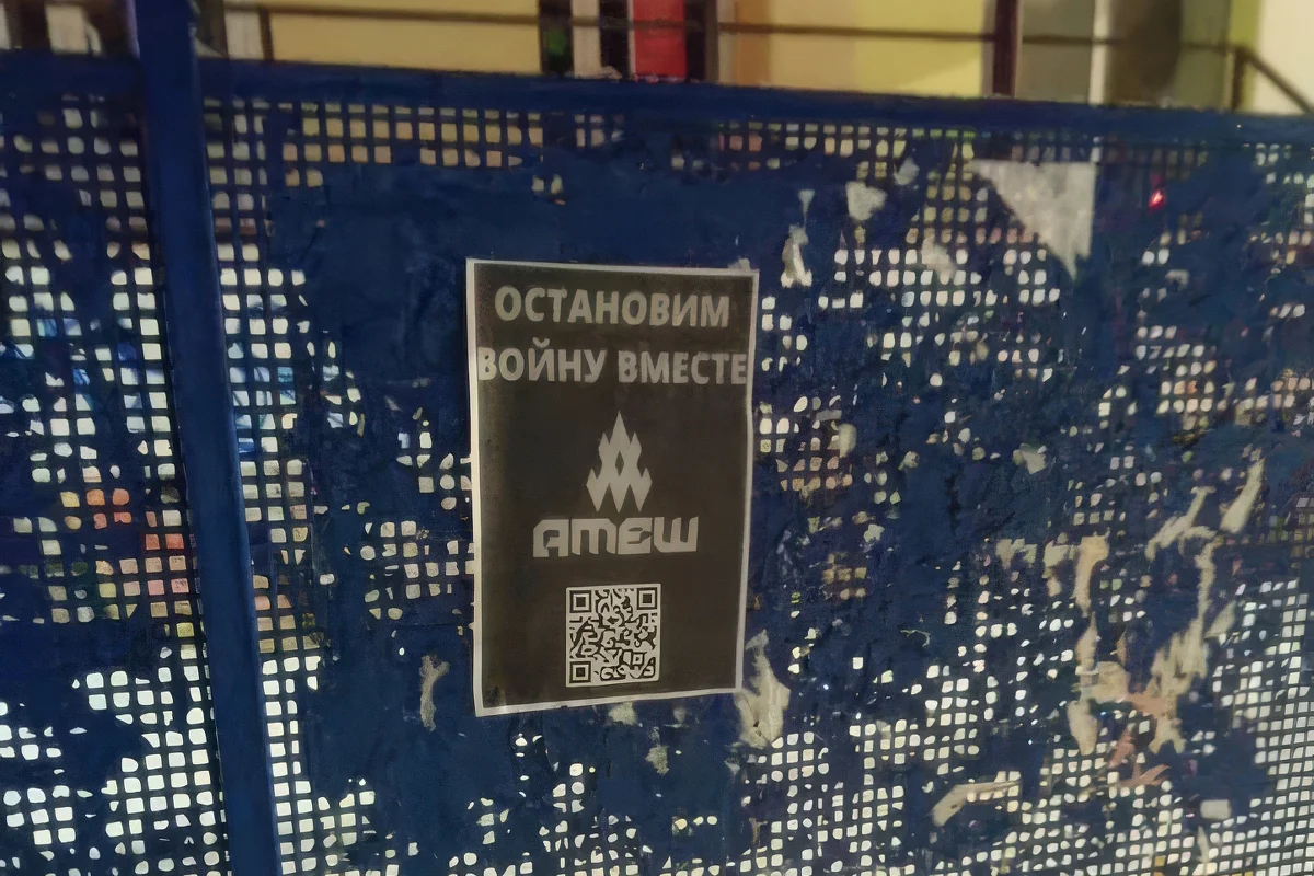Листовки «АТЕШ» в Дзержинске. Фото: Гражданская сила / <a data-sk="tooltip_parent" data-stringify-link="https://t.me/ATESHCivilForce/563" href="https://t.me/ATESHCivilForce/563" rel="noopener noreferrer" target="_blank">Telegram</a>