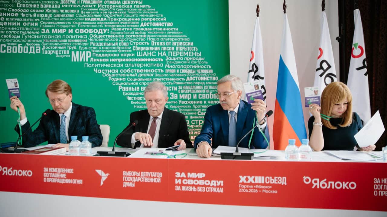 Фото: телеграм-канал партии «Яблоко»