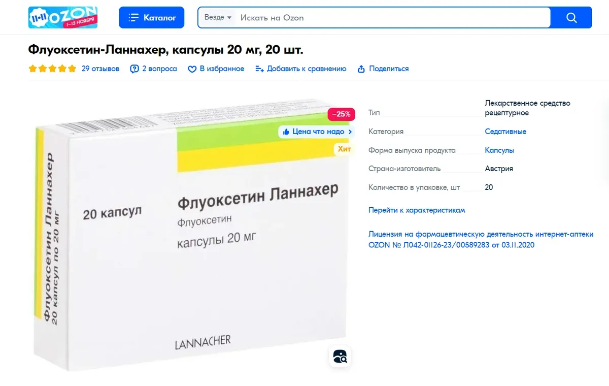 Препарат Флуоксетин на Ozon. Скрин с сайта Ozon