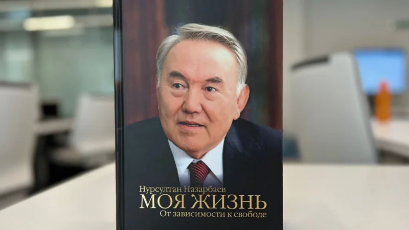 Фото: <em>Tengrinews.kz</em>