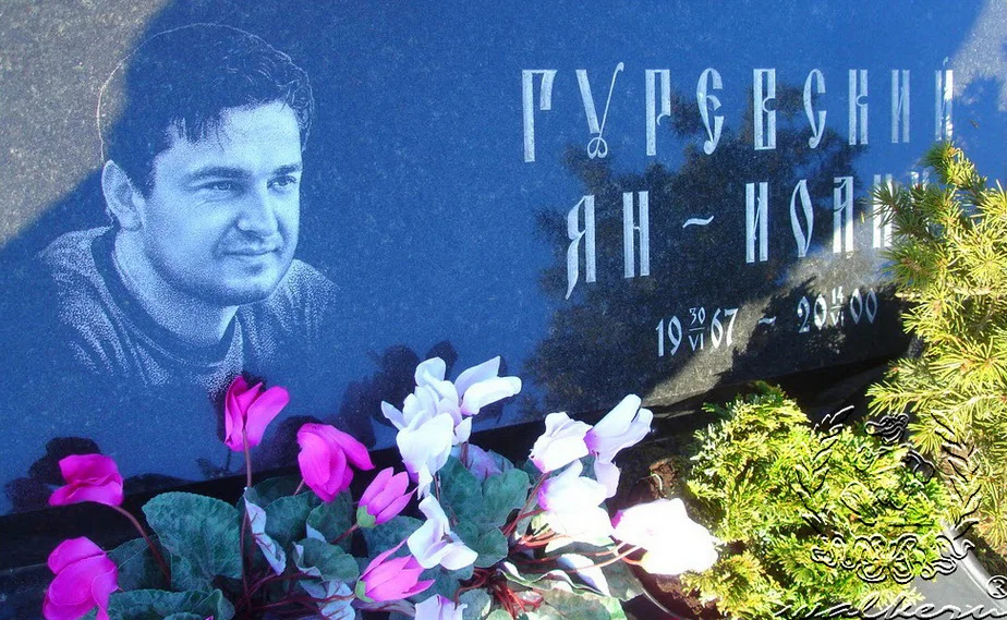 Могила Яна Гуревского на Кузьмоловском кладбище в Петербурге. Фото: spb-tombs-walkeru.narod.ru