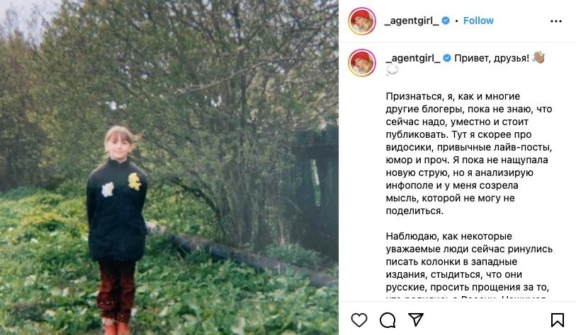 Пост Насти Ивлеевой в <a href="https://www.instagram.com/_agentgirl_/" rel="noopener noreferrer" title="https://www.instagram.com/_agentgirl_/">Instagram</a>