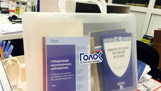 Фото: движение «Голос»