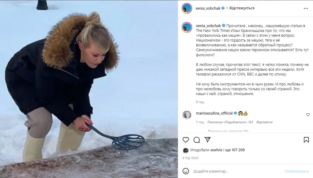 Пост Ксении Собчак в <a href="https://www.instagram.com/xenia_sobchak/">Instagram</a>