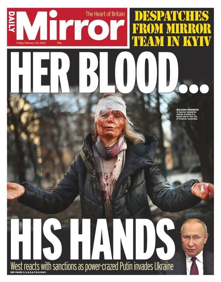 Обложка газеты Daily Mirror от февраля 2022 года