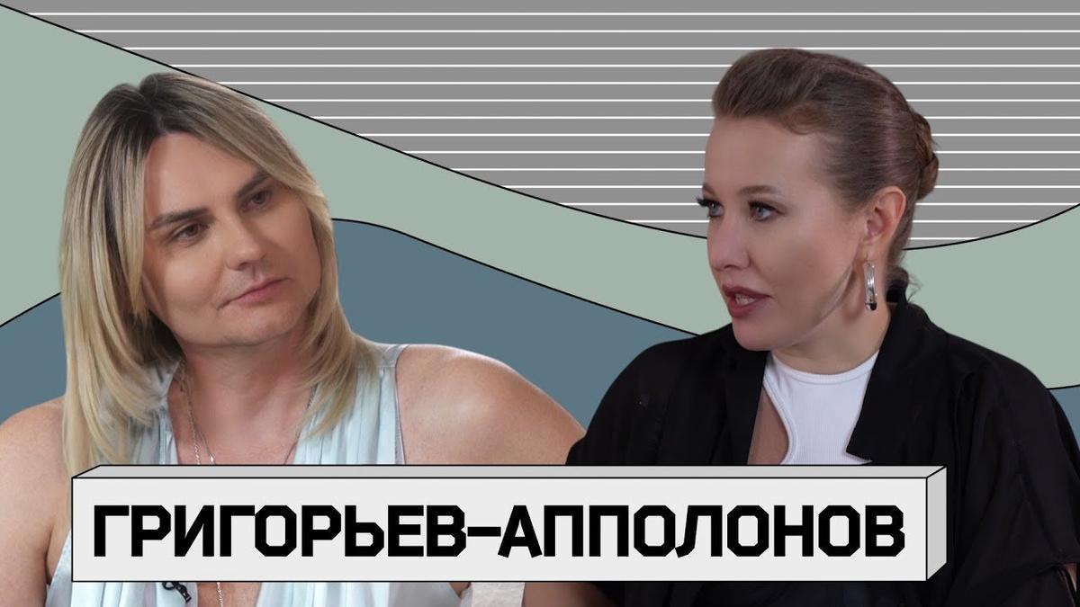 Фото: «Осторожно: Собчак» / YouTube